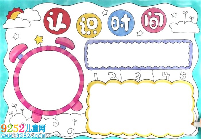 二年級(jí)鐘表<a href=http://www.inspiredelm.com/shouchaobao/ target=_blank class=infotextkey>手抄報(bào)</a>怎么畫(huà)