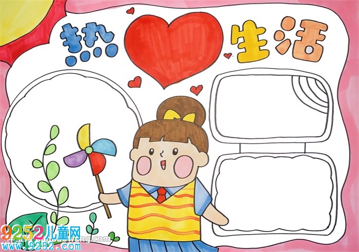 熱愛生活<a href=http://www.inspiredelm.com/shouchaobao/ target=_blank class=infotextkey>手抄報</a>