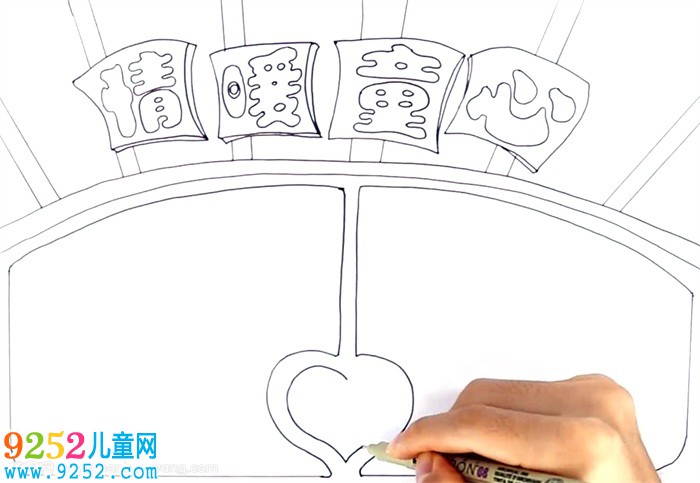 情暖童心<a href=http://www.inspiredelm.com/shouchaobao/ target=_blank class=infotextkey>手抄報</a>怎么畫