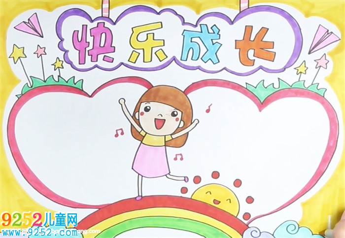 成長<a href=http://www.inspiredelm.com/shouchaobao/ target=_blank class=infotextkey>手抄報(bào)</a>