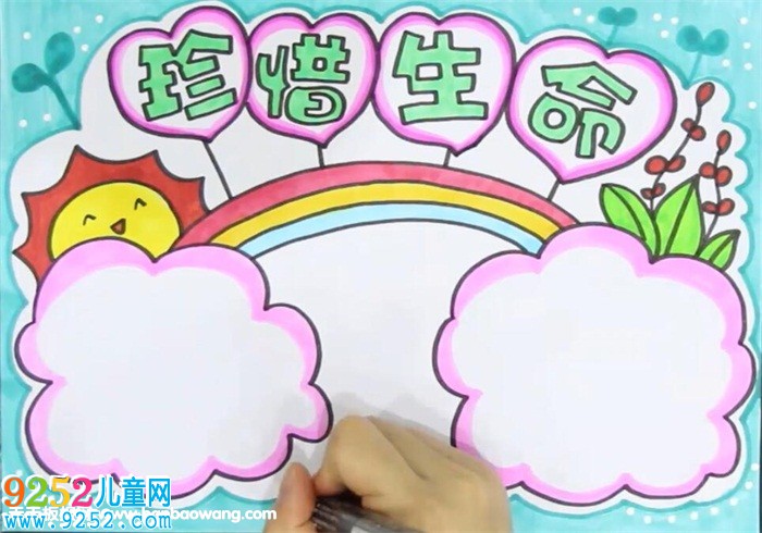 珍惜生命<a href=http://www.inspiredelm.com/shouchaobao/ target=_blank class=infotextkey>手抄報</a>