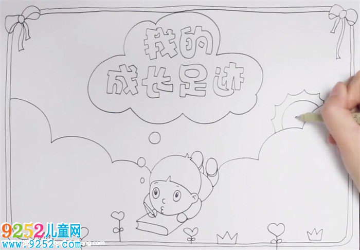 我的成長足跡<a href=http://www.inspiredelm.com/shouchaobao/ target=_blank class=infotextkey>手抄報</a>怎么畫