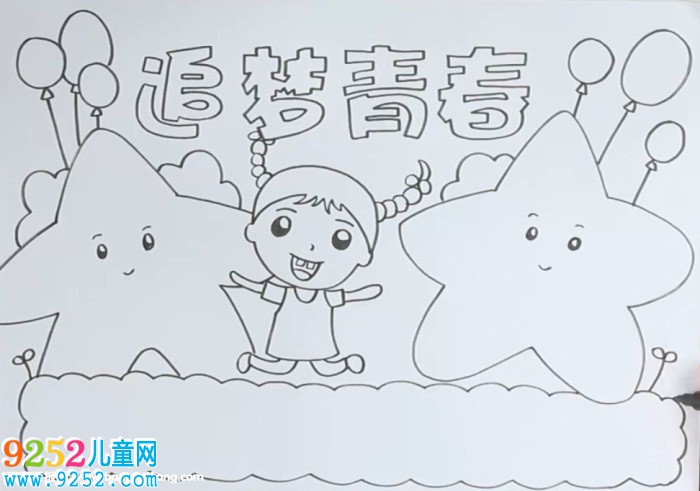 追夢青春<a href=http://www.inspiredelm.com/shouchaobao/ target=_blank class=infotextkey>手抄報</a>