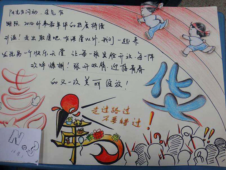 簡(jiǎn)單好看的青春理想手抄報(bào)內(nèi)容，青春在綻放