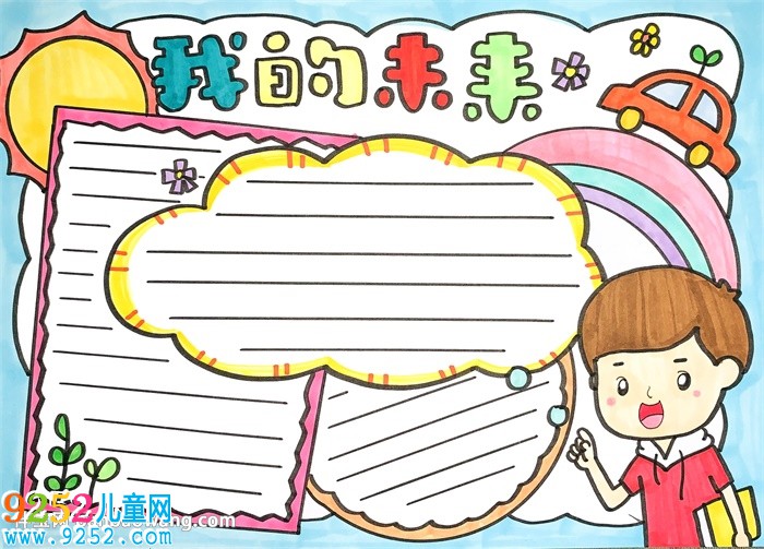 我的未來<a href=http://www.inspiredelm.com/shouchaobao/ target=_blank class=infotextkey>手抄報</a>