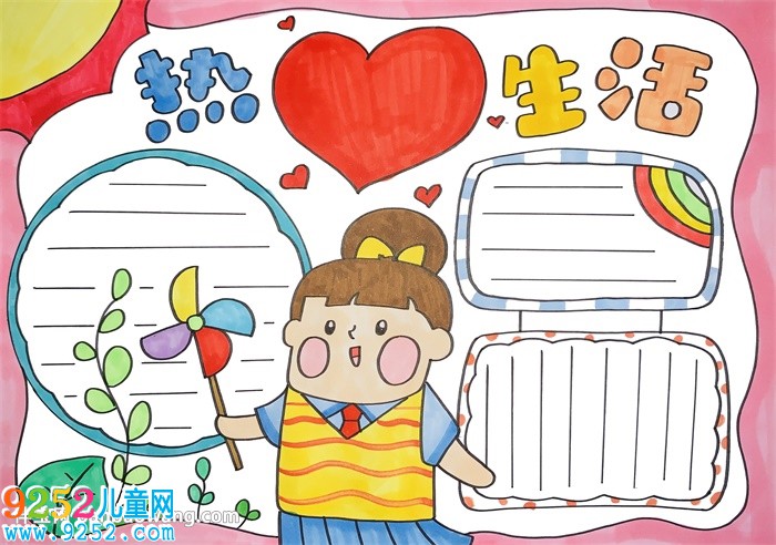 熱愛生活<a href=http://www.inspiredelm.com/shouchaobao/ target=_blank class=infotextkey>手抄報</a>