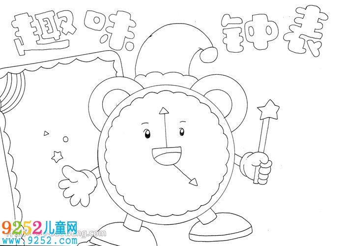 趣味鐘表<a href=http://www.inspiredelm.com/shouchaobao/ target=_blank class=infotextkey>手抄報(bào)</a>