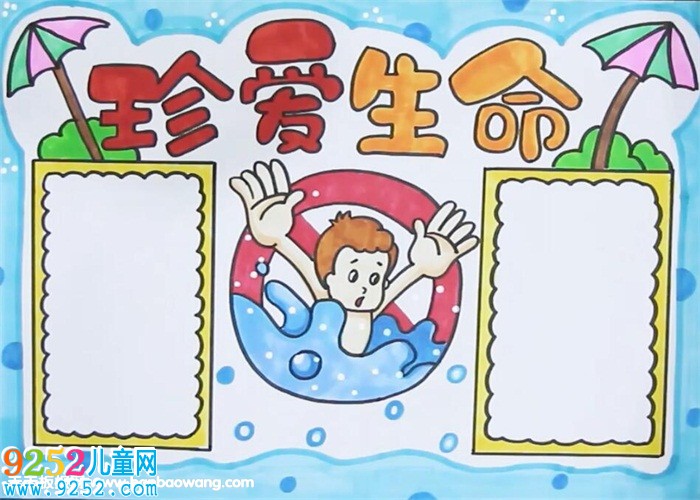 珍愛生命<a href=http://www.inspiredelm.com/shouchaobao/ target=_blank class=infotextkey>手抄報</a>