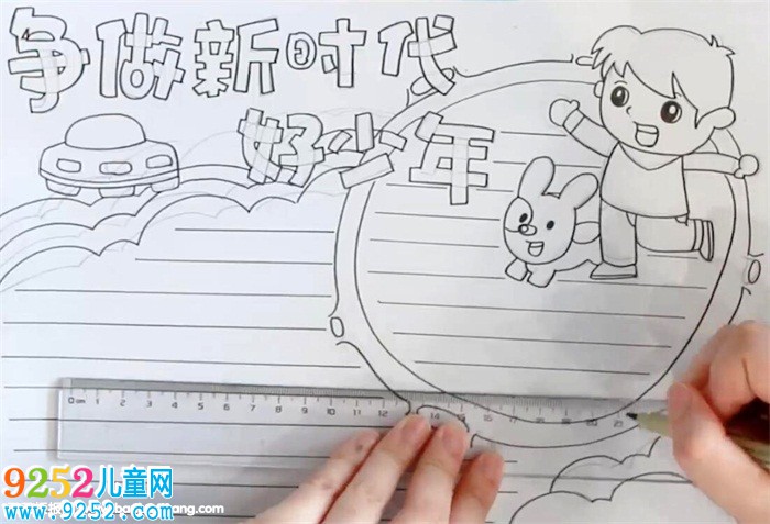 爭做新時(shí)代好少年<a href=http://www.inspiredelm.com/shouchaobao/ target=_blank class=infotextkey>手抄報(bào)</a>
