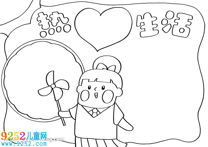 熱愛生活<a href=http://www.inspiredelm.com/shouchaobao/ target=_blank class=infotextkey>手抄報</a>