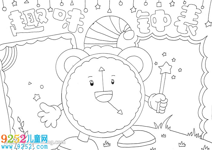 趣味鐘表<a href=http://www.inspiredelm.com/shouchaobao/ target=_blank class=infotextkey>手抄報(bào)</a>