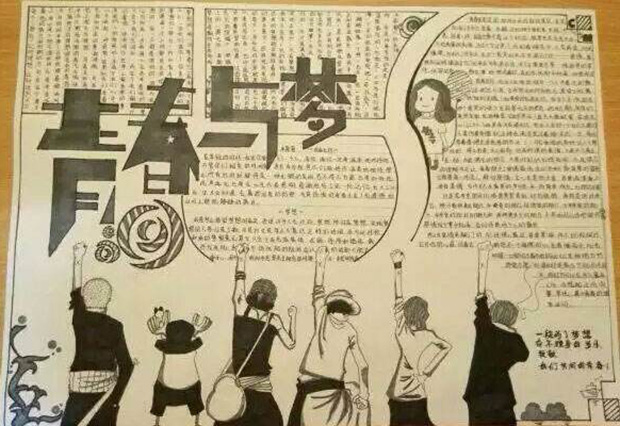 好看的理想手抄報(bào)，青春與夢(mèng)