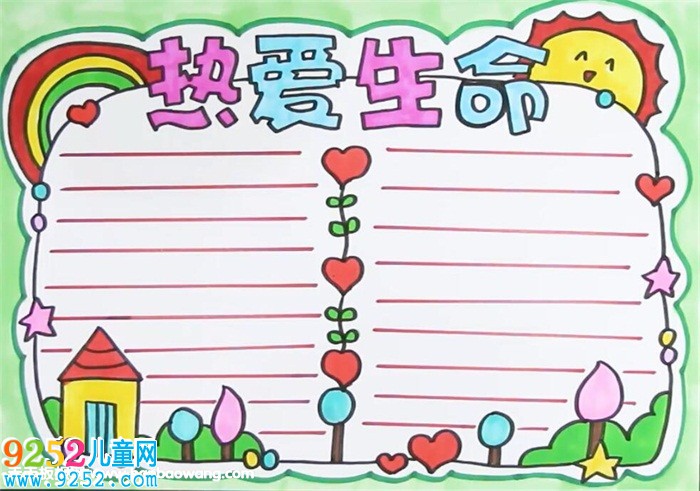 熱愛生命的<a href=http://www.inspiredelm.com/shouchaobao/ target=_blank class=infotextkey>手抄報(bào)</a>