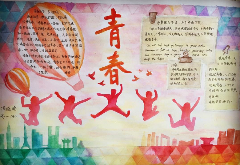 青春夢(mèng)想主題手抄報(bào)版面設(shè)計(jì)圖，青春