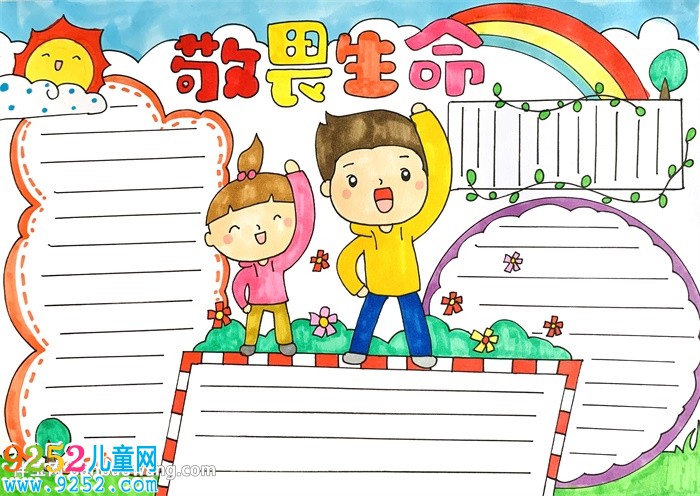 敬畏生命<a href=http://www.inspiredelm.com/shouchaobao/ target=_blank class=infotextkey>手抄報</a>怎么畫