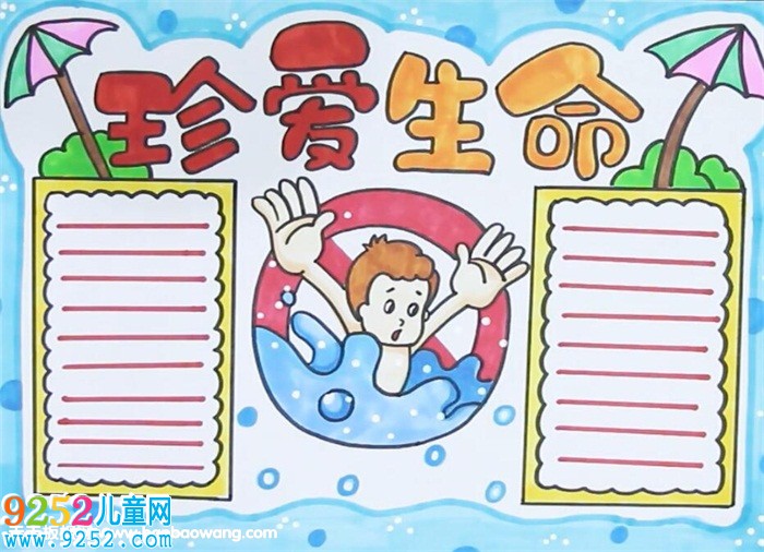 珍愛生命<a href=http://www.inspiredelm.com/shouchaobao/ target=_blank class=infotextkey>手抄報</a>