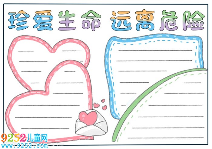 珍愛(ài)生命遠(yuǎn)離危險(xiǎn)<a href=http://www.inspiredelm.com/shouchaobao/ target=_blank class=infotextkey>手抄報(bào)</a>，珍愛(ài)生命<a href=http://www.inspiredelm.com/shouchaobao/ target=_blank class=infotextkey>手抄報(bào)</a>簡(jiǎn)單又漂亮
