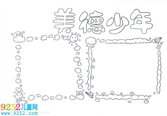 美德少年<a href=http://www.inspiredelm.com/shouchaobao/ target=_blank class=infotextkey>手抄報</a>怎么畫