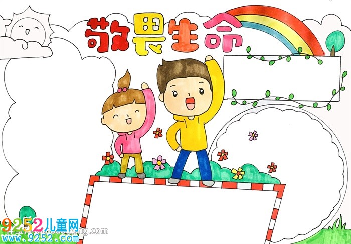 敬畏生命<a href=http://www.inspiredelm.com/shouchaobao/ target=_blank class=infotextkey>手抄報</a>怎么畫