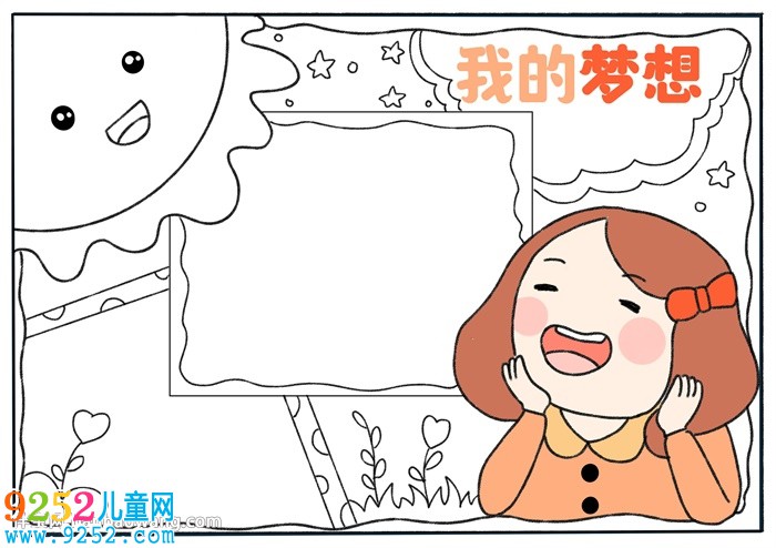我的夢想<a href=http://www.inspiredelm.com/shouchaobao/ target=_blank class=infotextkey>手抄報</a>