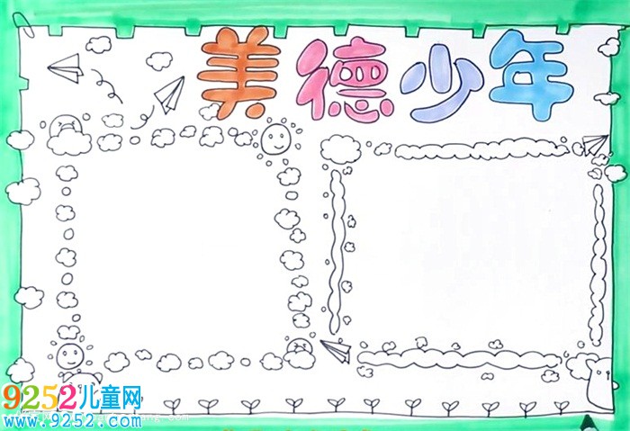 美德少年<a href=http://www.inspiredelm.com/shouchaobao/ target=_blank class=infotextkey>手抄報</a>怎么畫