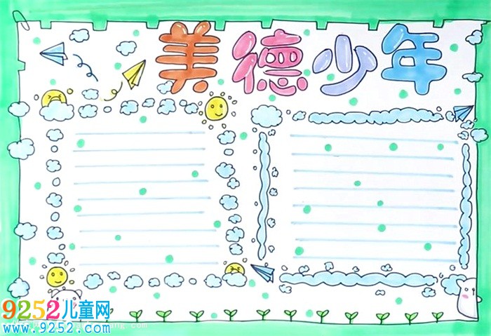 美德少年<a href=http://www.inspiredelm.com/shouchaobao/ target=_blank class=infotextkey>手抄報</a>怎么畫