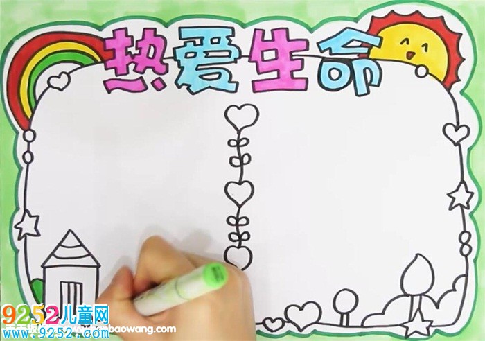 熱愛生命的<a href=http://www.inspiredelm.com/shouchaobao/ target=_blank class=infotextkey>手抄報(bào)</a>