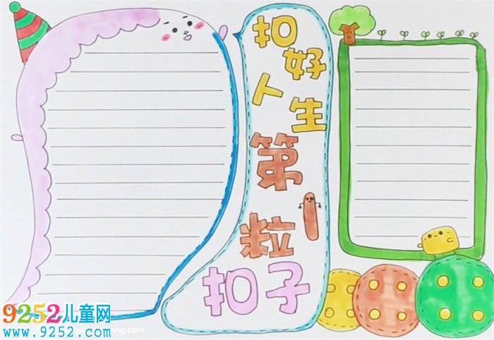 扣好人生第1?？圩?a href=http://www.inspiredelm.com/shouchaobao/ target=_blank class=infotextkey>手抄報</a>
