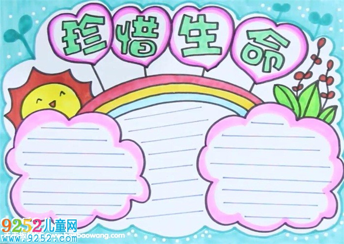 珍惜生命<a href=http://www.inspiredelm.com/shouchaobao/ target=_blank class=infotextkey>手抄報</a>