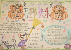 萬圣節(jié)海報，不給糖就搗亂