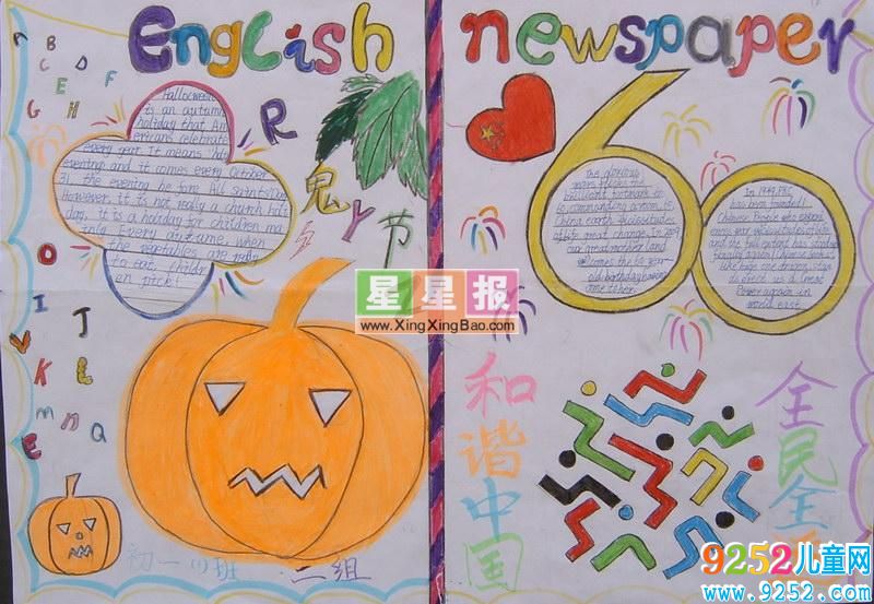 萬圣節(jié)<a href=http://www.inspiredelm.com/shouchaobao/ target=_blank class=infotextkey>手抄報</a>資料-萬圣節(jié)變了