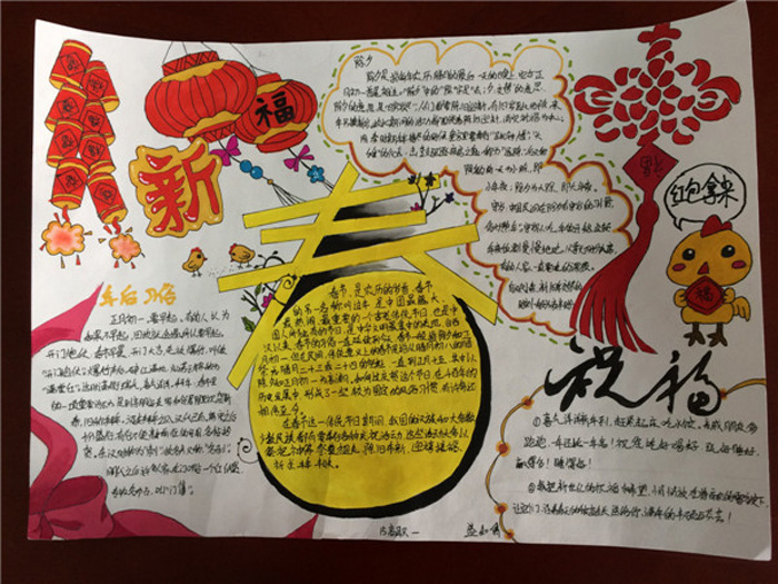 2020年春節(jié)手抄報(bào)圖片，新春祝福