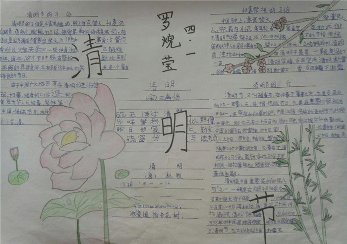 清明節(jié)手抄報圖片大全，人名英雄紀念碑