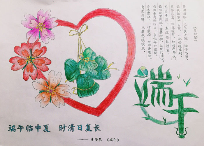 漂亮的端午節(jié)手抄報(bào)圖片，端午臨中夏