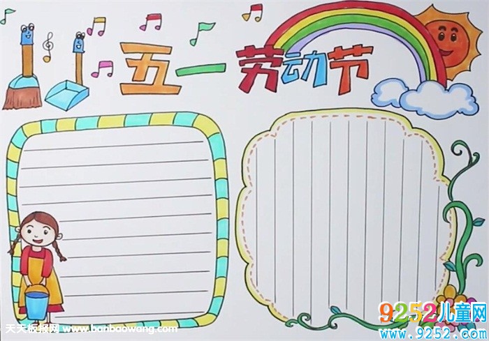五一勞動節(jié)<a href=http://www.inspiredelm.com/shouchaobao/ target=_blank class=infotextkey>手抄報(bào)</a>圖片大全，51勞動節(jié)<a href=http://www.inspiredelm.com/shouchaobao/ target=_blank class=infotextkey>手抄報(bào)</a>素材