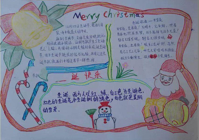 小學(xué)生圣誕節(jié)<a href=http://www.inspiredelm.com/shouchaobao/ target=_blank class=infotextkey>手抄報(bào)</a>圖片，圣誕快樂