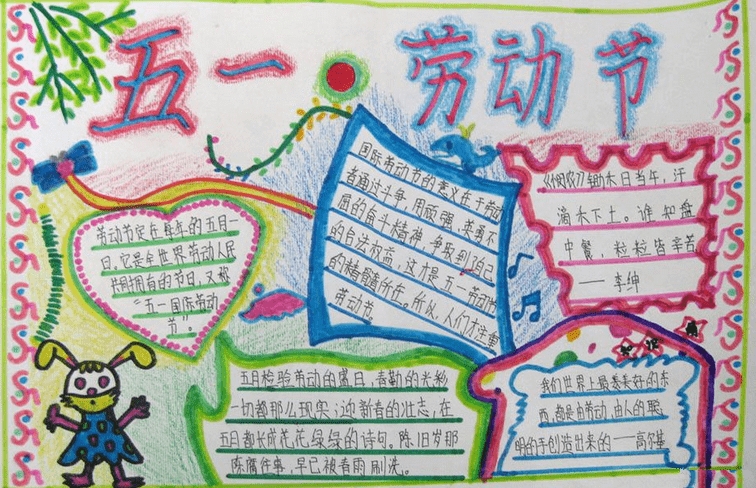 五一勞動節(jié)手抄報，勞動手抄報簡單又漂亮