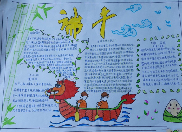 端午節(jié)手抄報圖片大全，端午