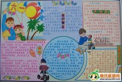 六一兒童節(jié)手抄報(bào)  金色童年
