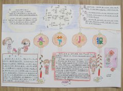 六年級春節(jié)小報