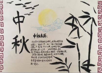 2019年中秋節(jié)手抄報簡單漂亮，中秋