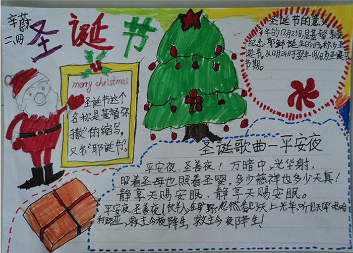 2019年圣誕節(jié)手抄報，圣誕節(jié)的意義