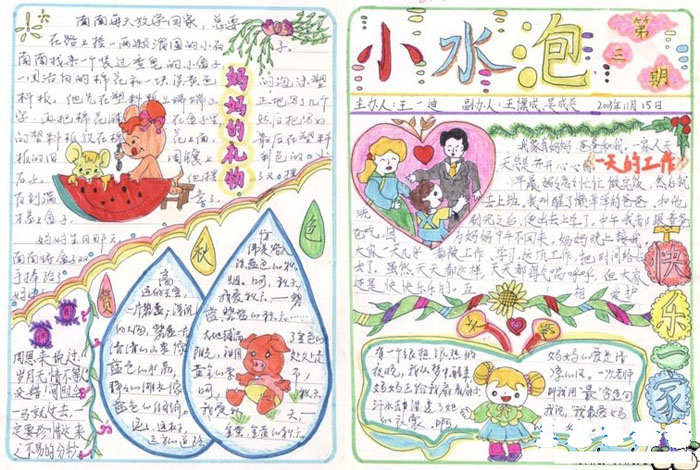 2019年母親節(jié)手抄報(bào)大全，媽媽的禮物