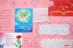 情人節(jié)手抄報(bào)簡(jiǎn)單好看