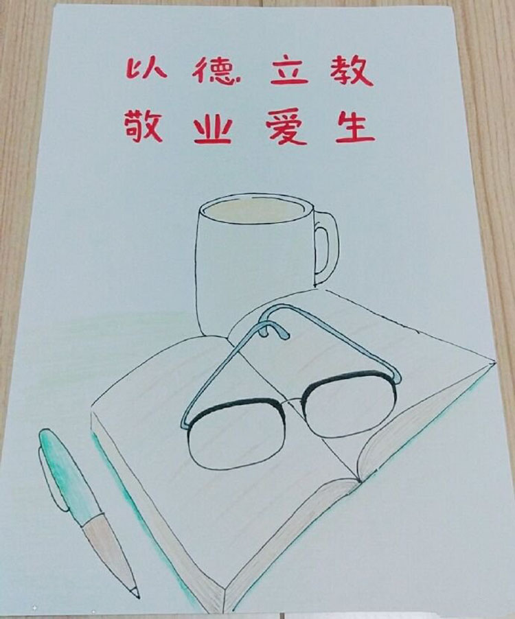 2019年教師節(jié)手抄報(bào)簡(jiǎn)單，以德立教