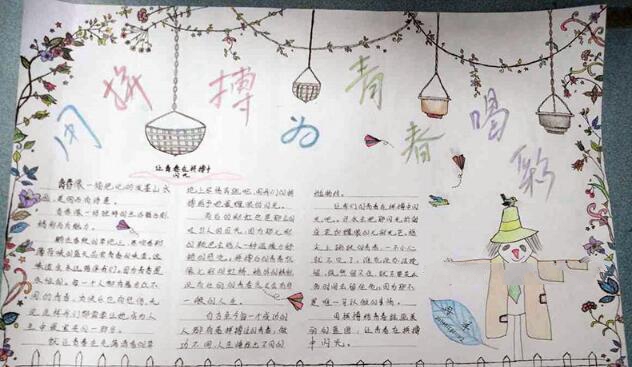 青年節(jié)手抄報(bào)，為青春喝彩