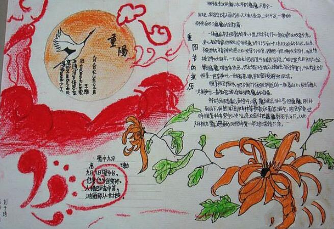 九九重陽(yáng)節(jié)手抄報(bào)圖片，過(guò)好中國(guó)節(jié)