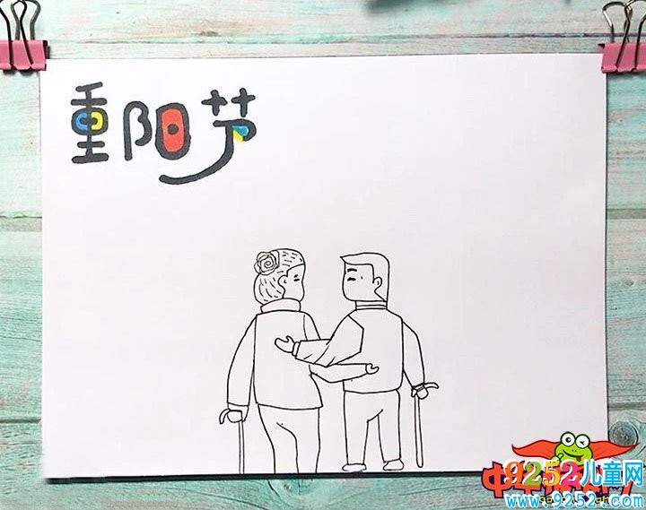 2018年重陽節(jié)<a href=http://www.inspiredelm.com/shouchaobao/ target=_blank class=infotextkey>手抄報</a>版面設計圖，重陽節(jié)