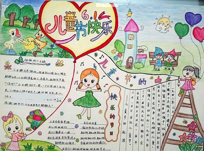 2019年兒童節(jié)的手抄報，兒童節(jié)的由來