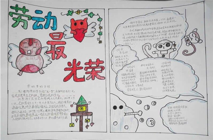 勞動(dòng)節(jié)手抄報(bào)，做愛勞動(dòng)的少年